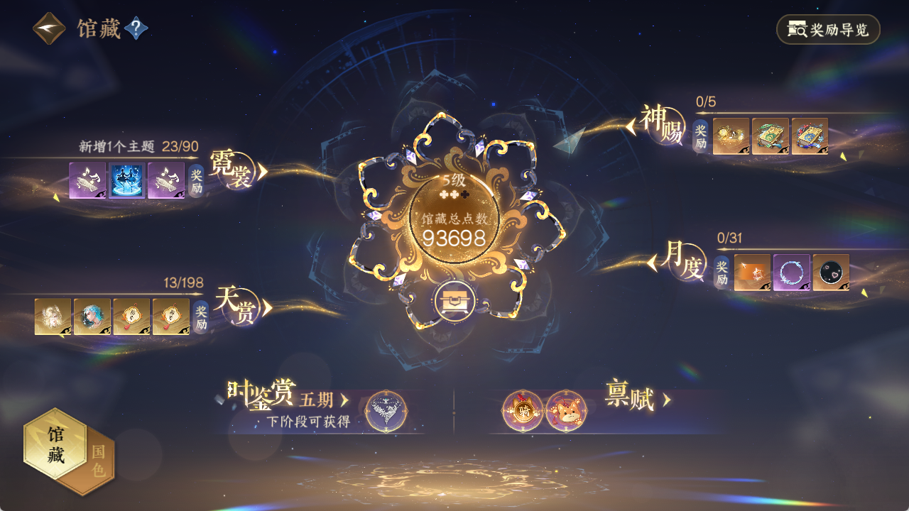 NSHZJY48432逆水寒手游账号详情图18 NSHZJY48432逆水寒手游账号详情图18