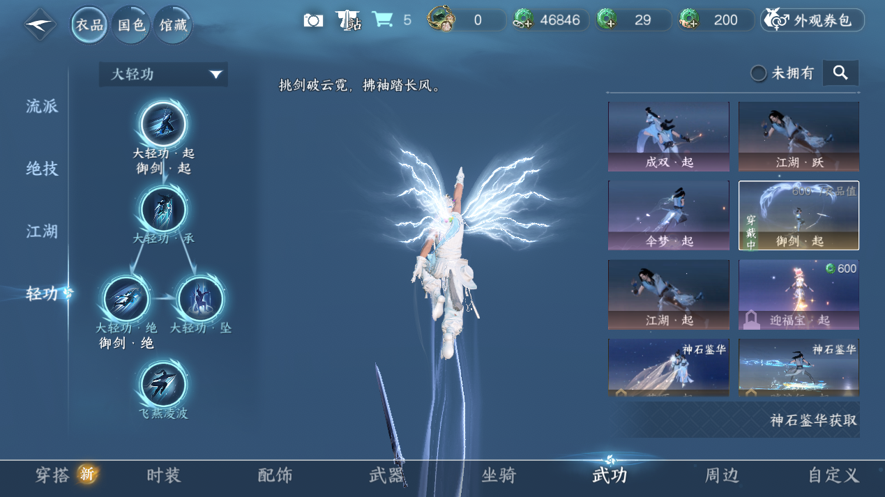 NSHZJY48431逆水寒手游账号详情图11