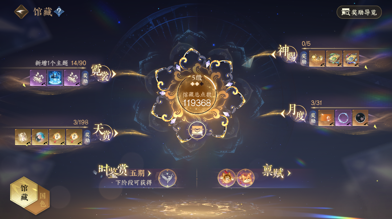NSHZJY48431逆水寒手游账号详情图12