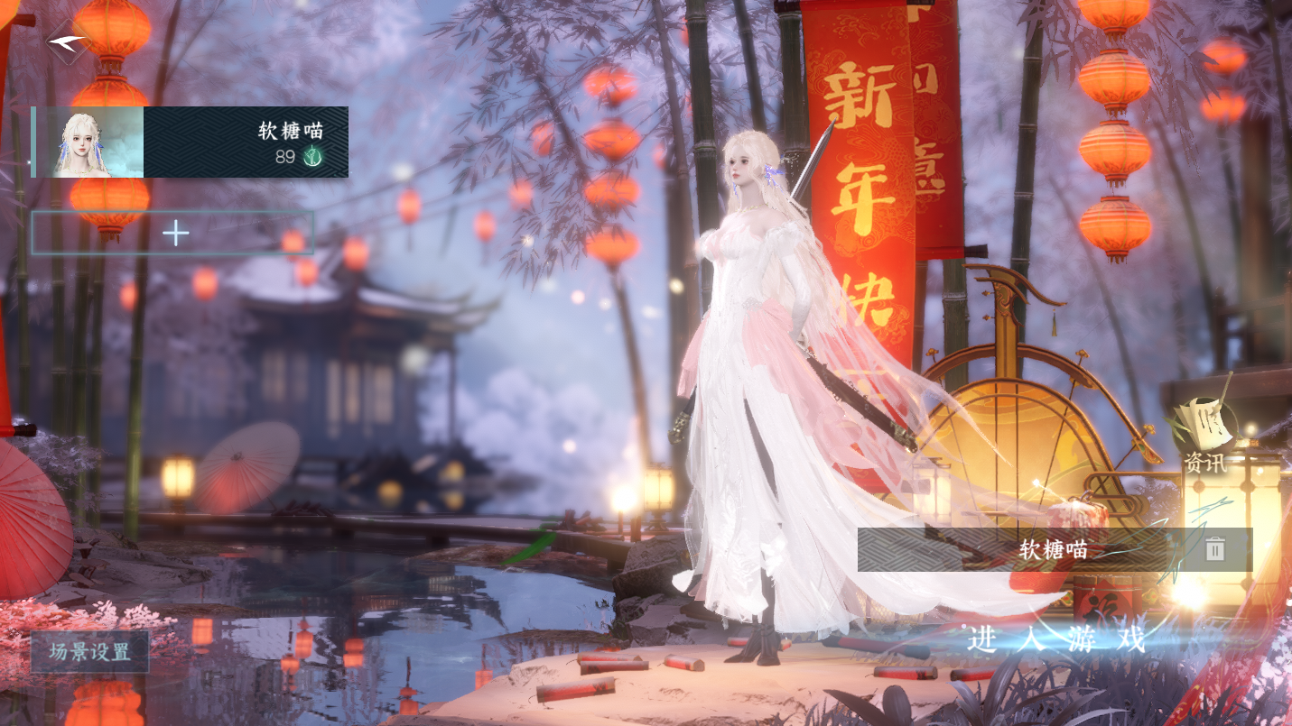 NSHWO47312逆水寒手游账号详情图2