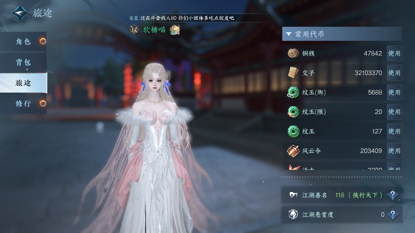 NSHWO47312逆水寒手游账号详情图4