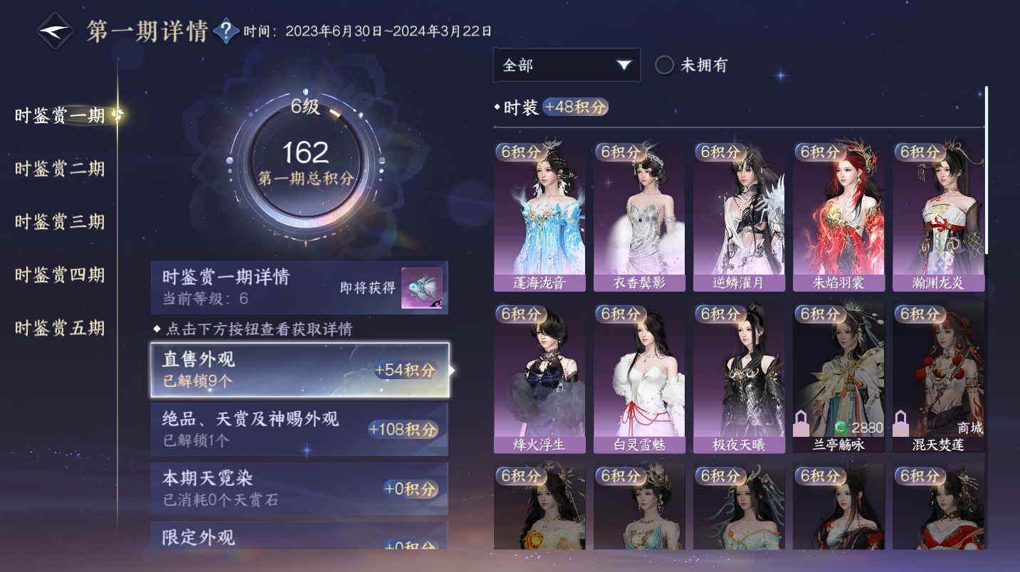 NSHWO47312逆水寒手游账号详情图8