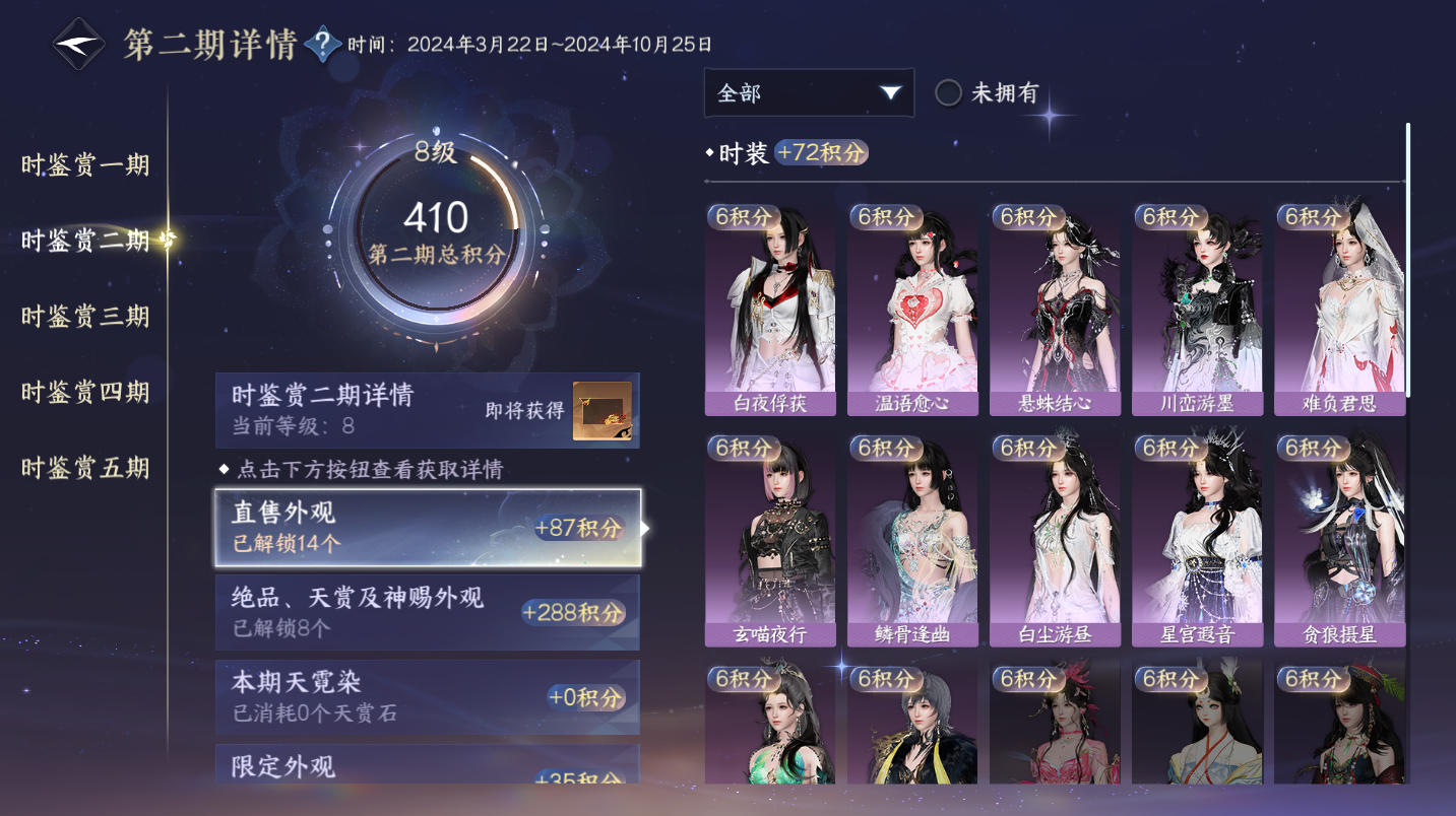 NSHWO47312逆水寒手游账号详情图9