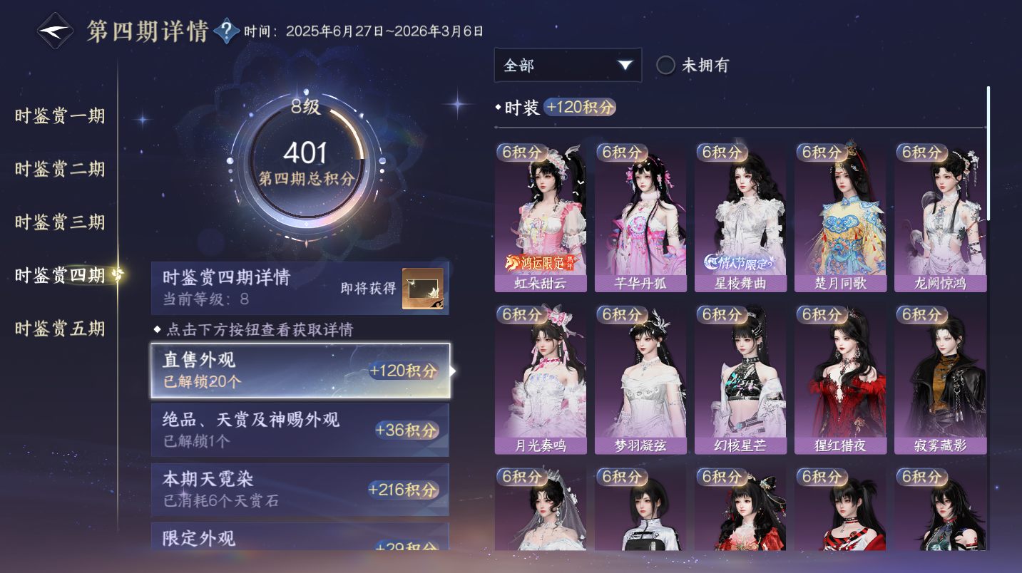 NSHWO47312逆水寒手游账号详情图11