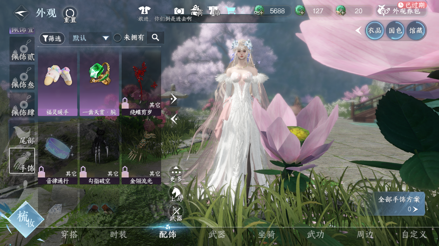 NSHWO47312逆水寒手游账号详情图17