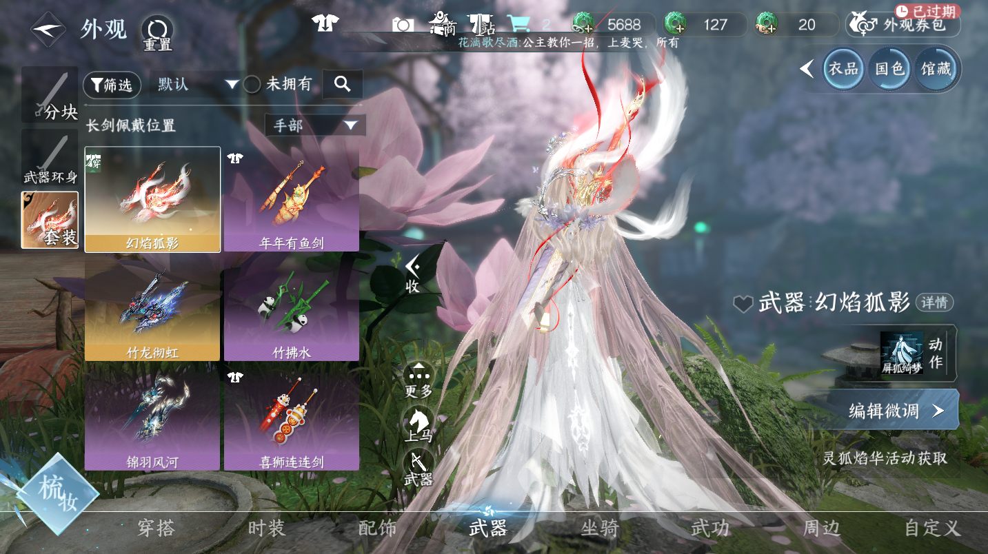 NSHWO47312逆水寒手游账号详情图18