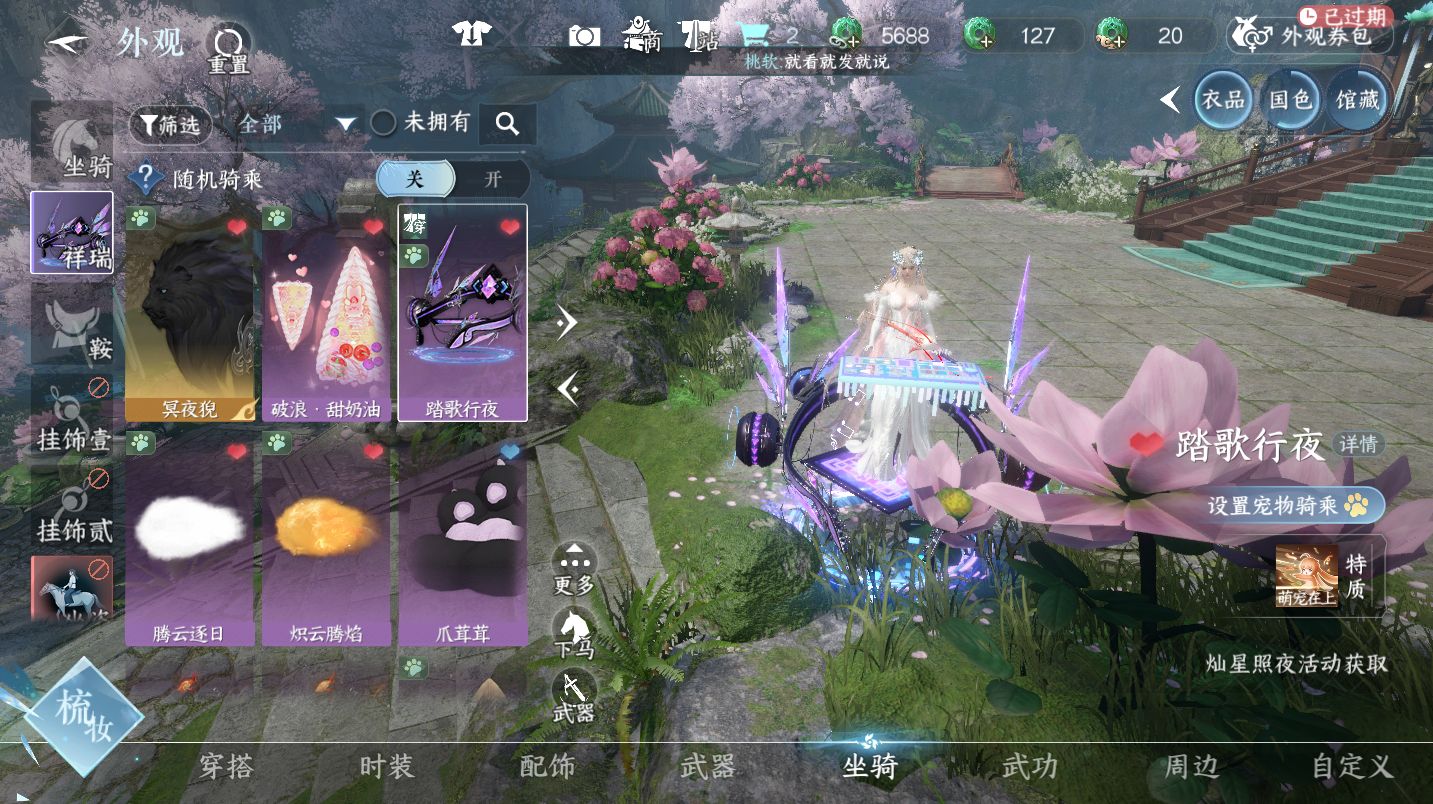 NSHWO47312逆水寒手游账号详情图19