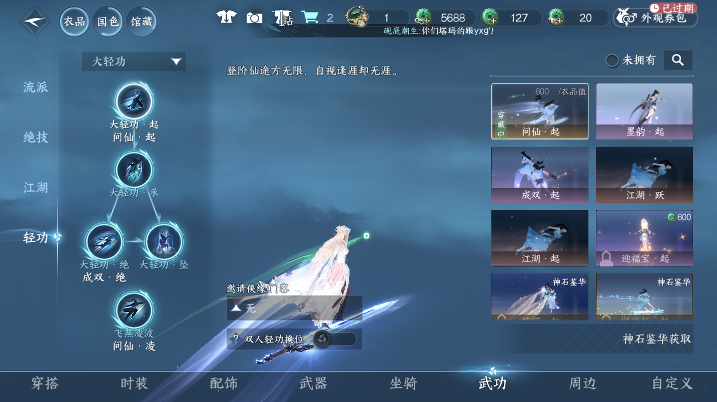 NSHWO47312逆水寒手游账号详情图20