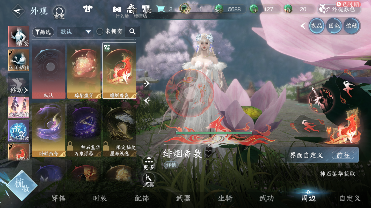 NSHWO47312逆水寒手游账号详情图21