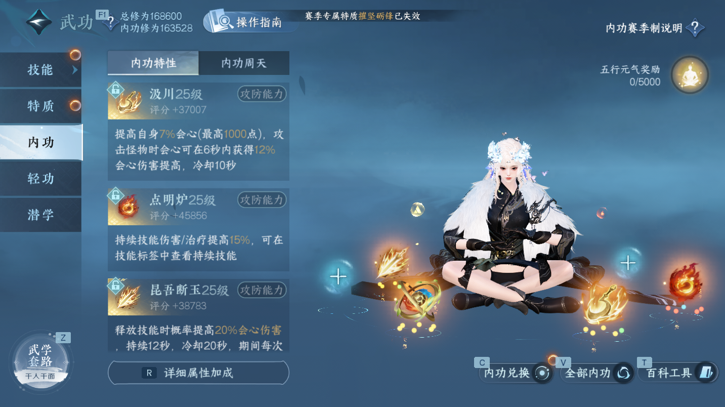 NSHWO47312逆水寒手游账号详情图22