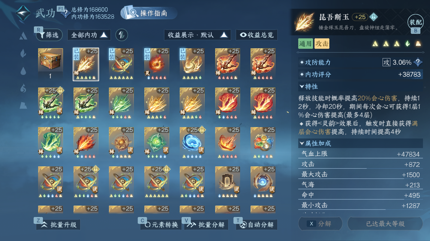 NSHWO47312逆水寒手游账号详情图23