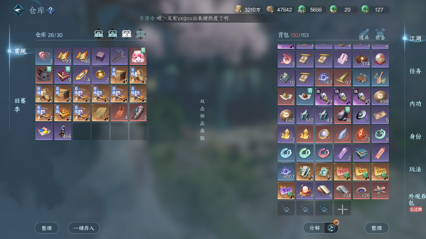 NSHWO47312逆水寒手游账号详情图26