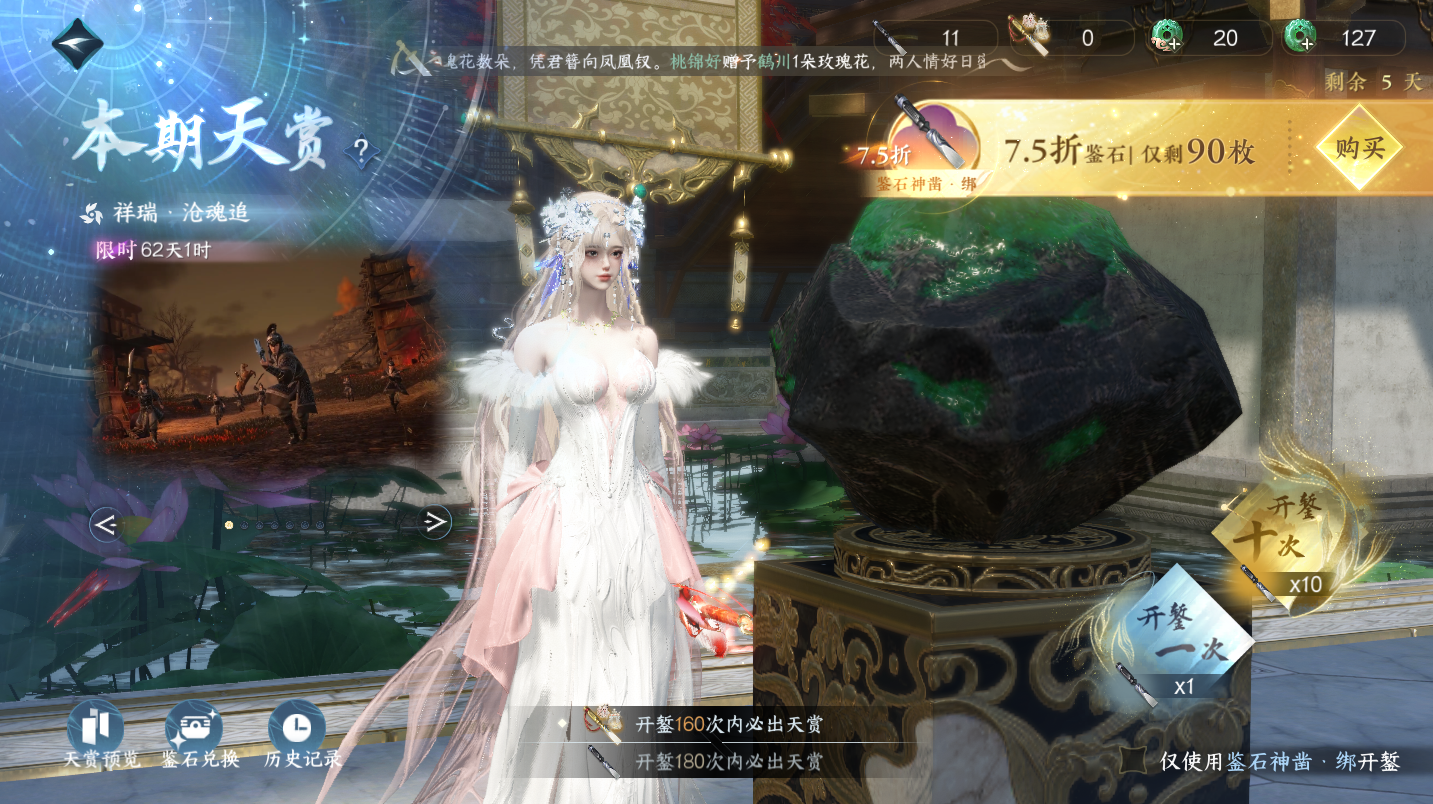 NSHWO47312逆水寒手游账号详情图31