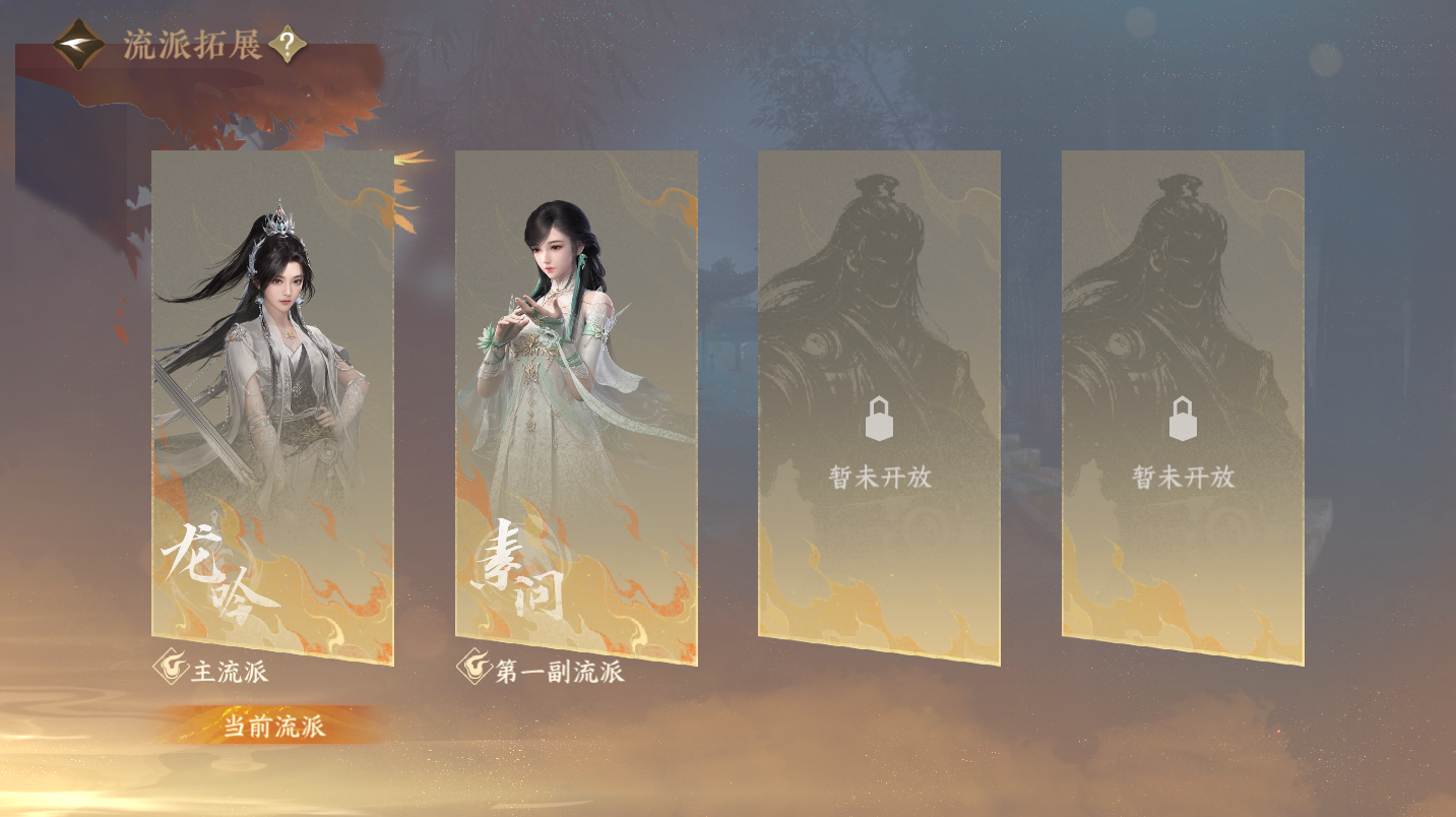 NSHWO47312逆水寒手游账号详情图32