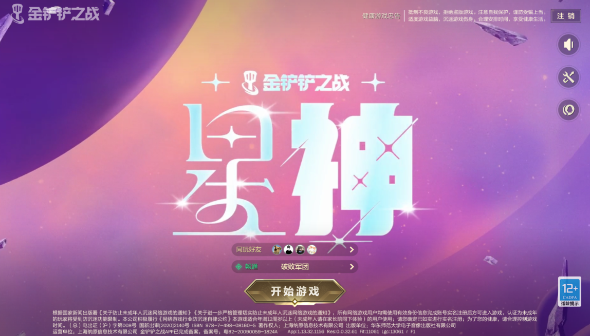 JCCZJY41904金铲铲之战账号详情图2