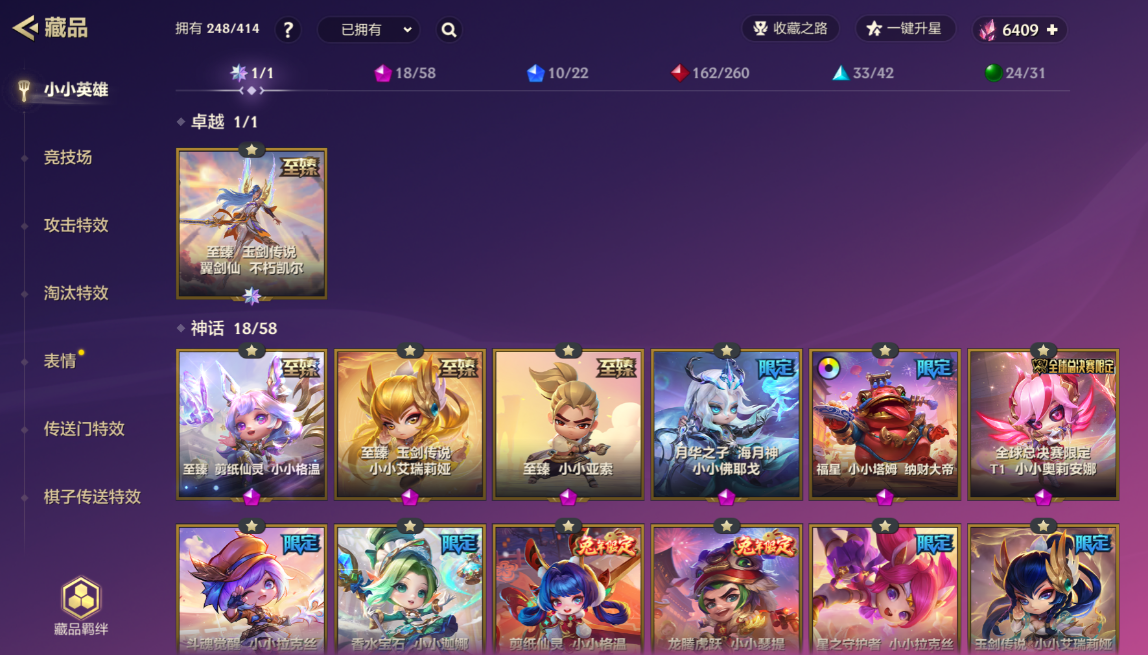 JCCZJY41904金铲铲之战账号详情图3