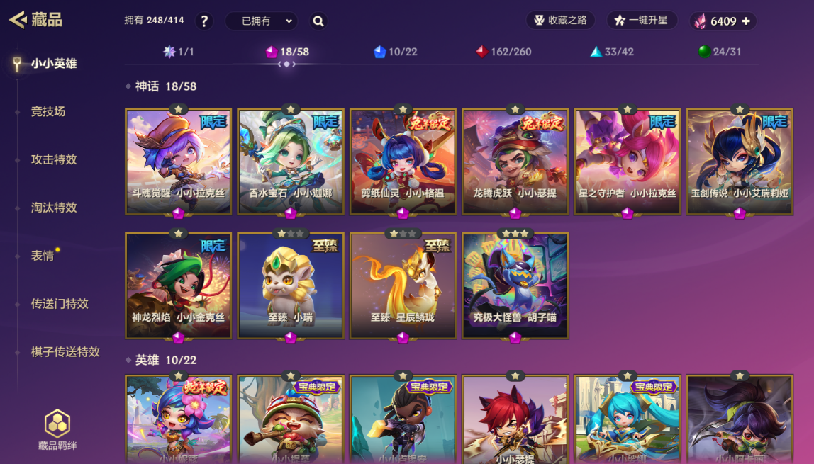 JCCZJY41904金铲铲之战账号详情图4
