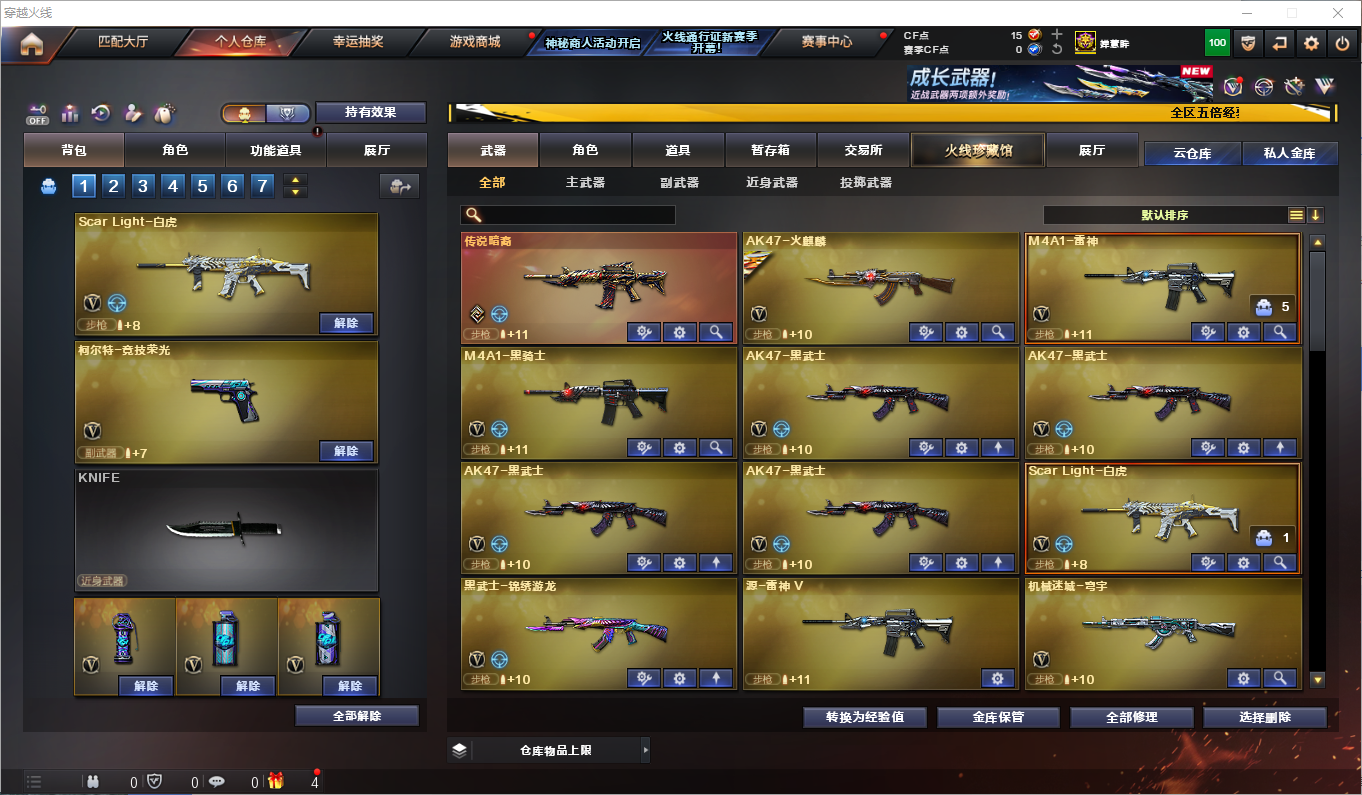 CFLC473895穿越火线账号详情图3