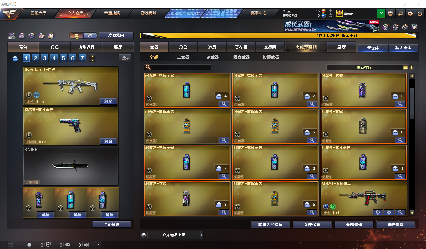 CFLC473895穿越火线账号详情图8