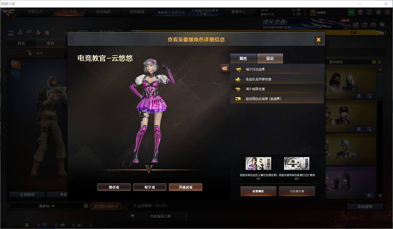 CFLC473895穿越火线账号详情图13