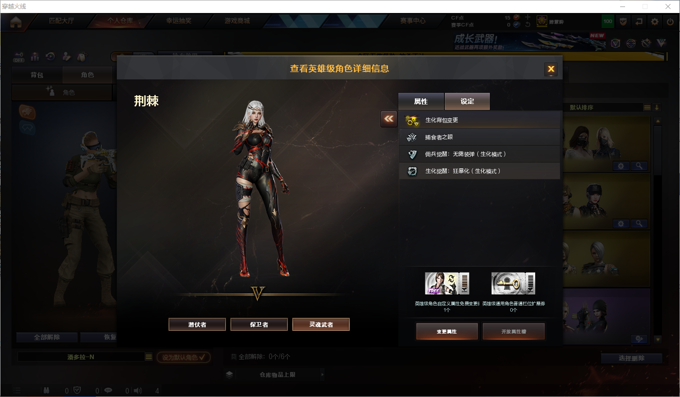 CFLC473895穿越火线账号详情图14