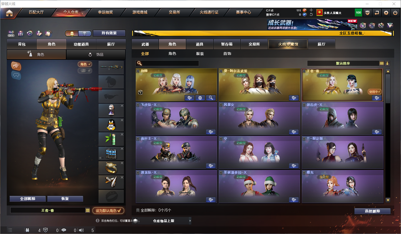 CFLC473966穿越火线账号详情图8