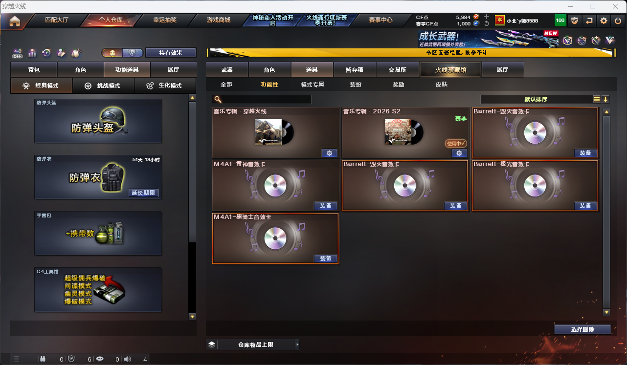 CFLC473881穿越火线账号详情图14