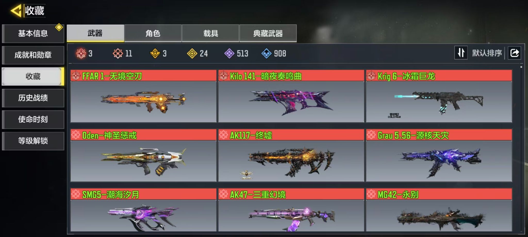 使命召唤手游账号安卓QQ服务器：安卓QQ
典藏武器：Arctic50-魅惑灵狐·典藏，AK117-火龙咆哮·典藏，CR56-