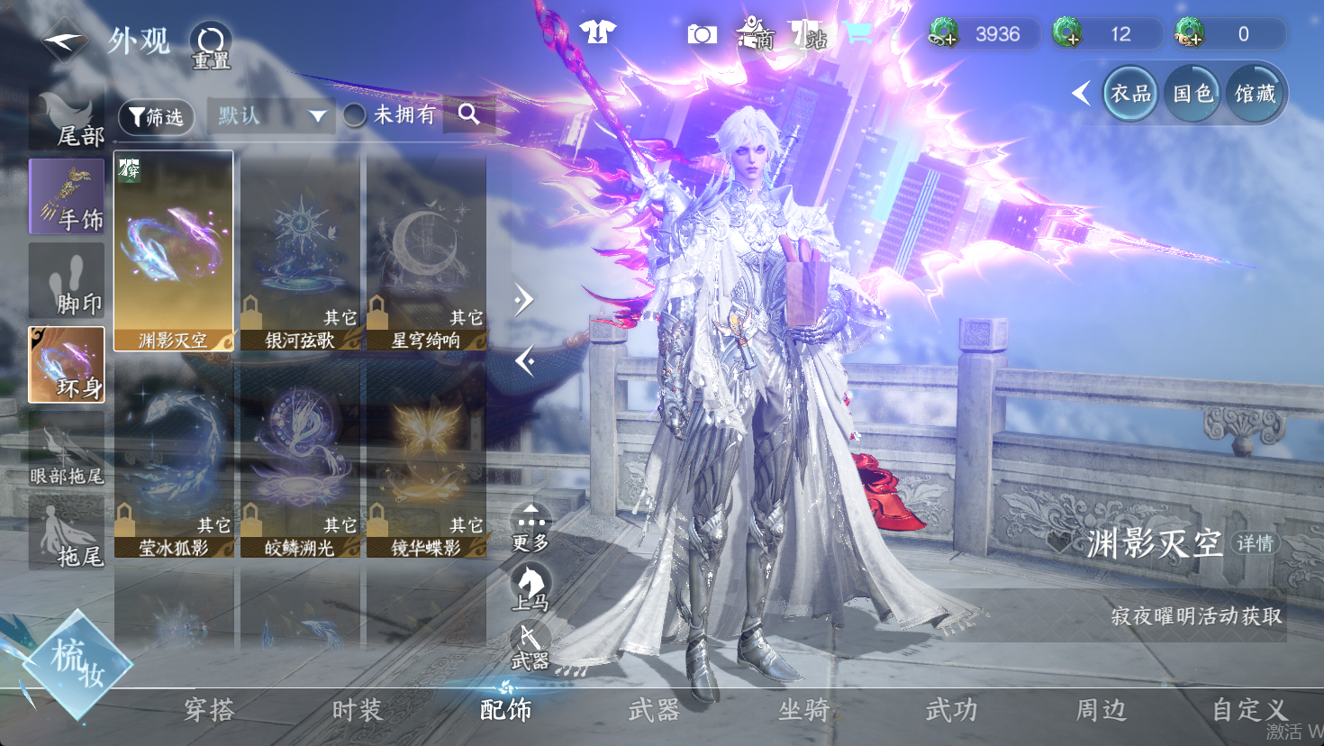 NSHWO47331逆水寒手游账号详情图12