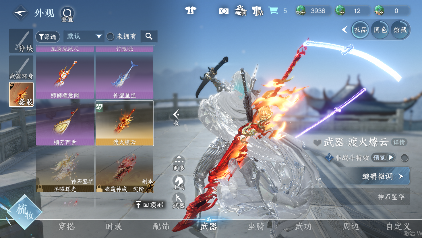 NSHWO47331逆水寒手游账号详情图13