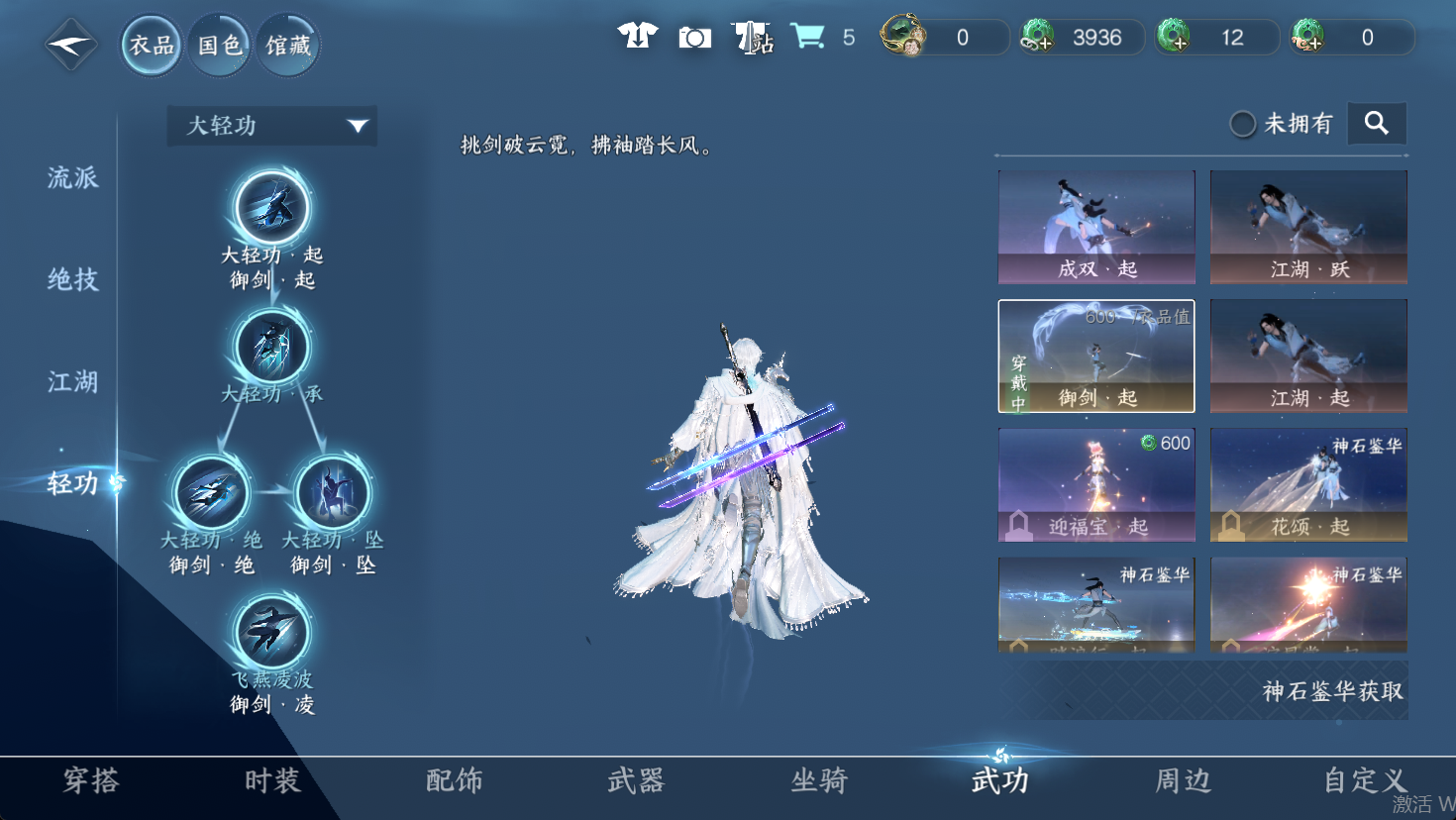 NSHWO47331逆水寒手游账号详情图15