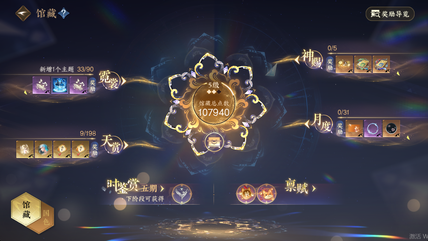 NSHWO47331逆水寒手游账号详情图16