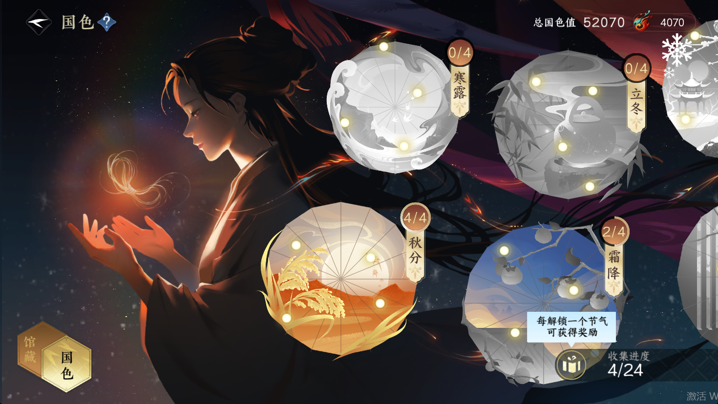 NSHWO47331逆水寒手游账号详情图17