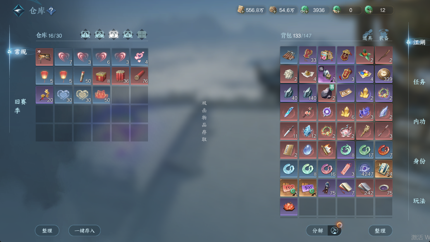 NSHWO47331逆水寒手游账号详情图26