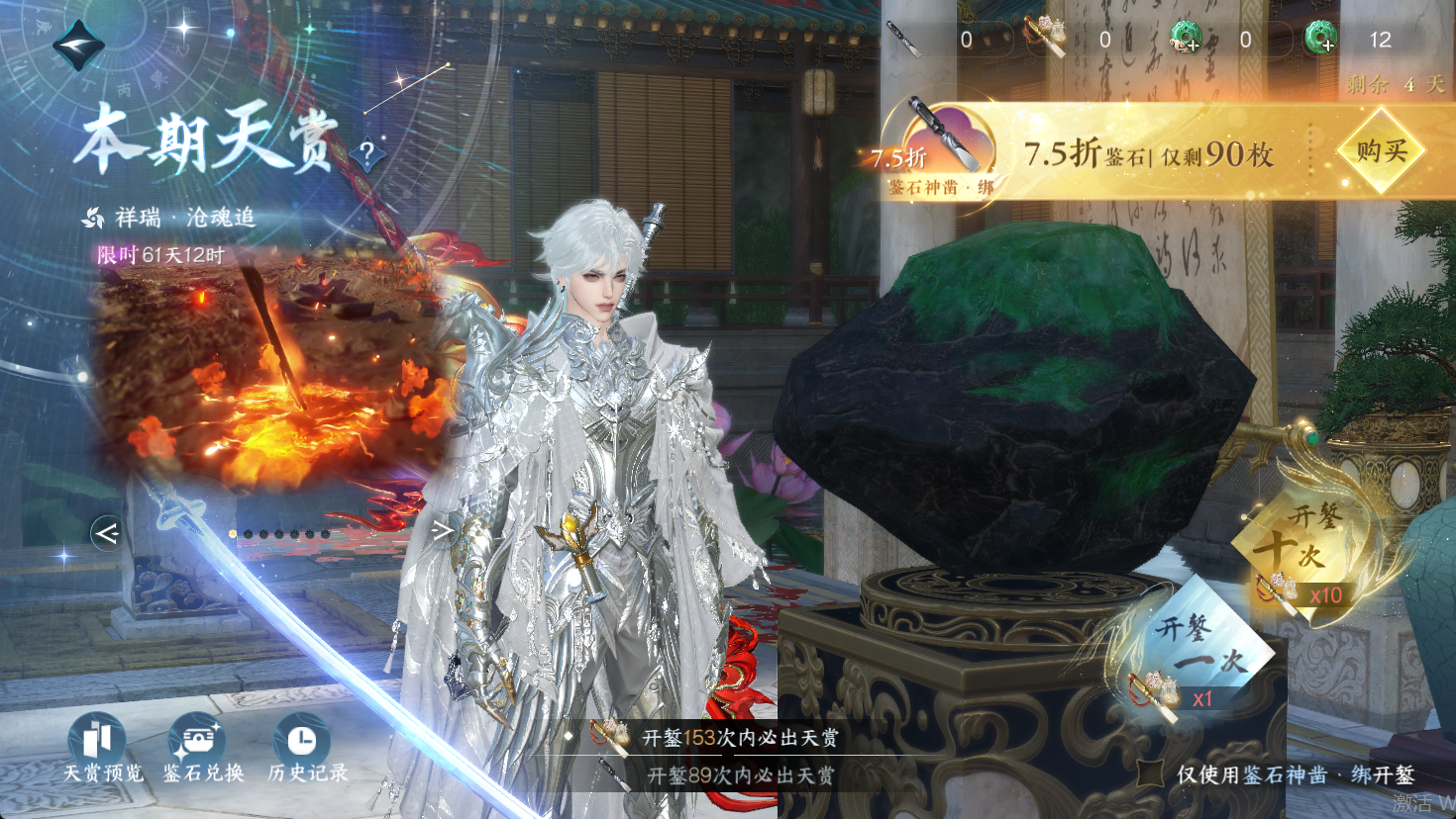 NSHWO47331逆水寒手游账号详情图28