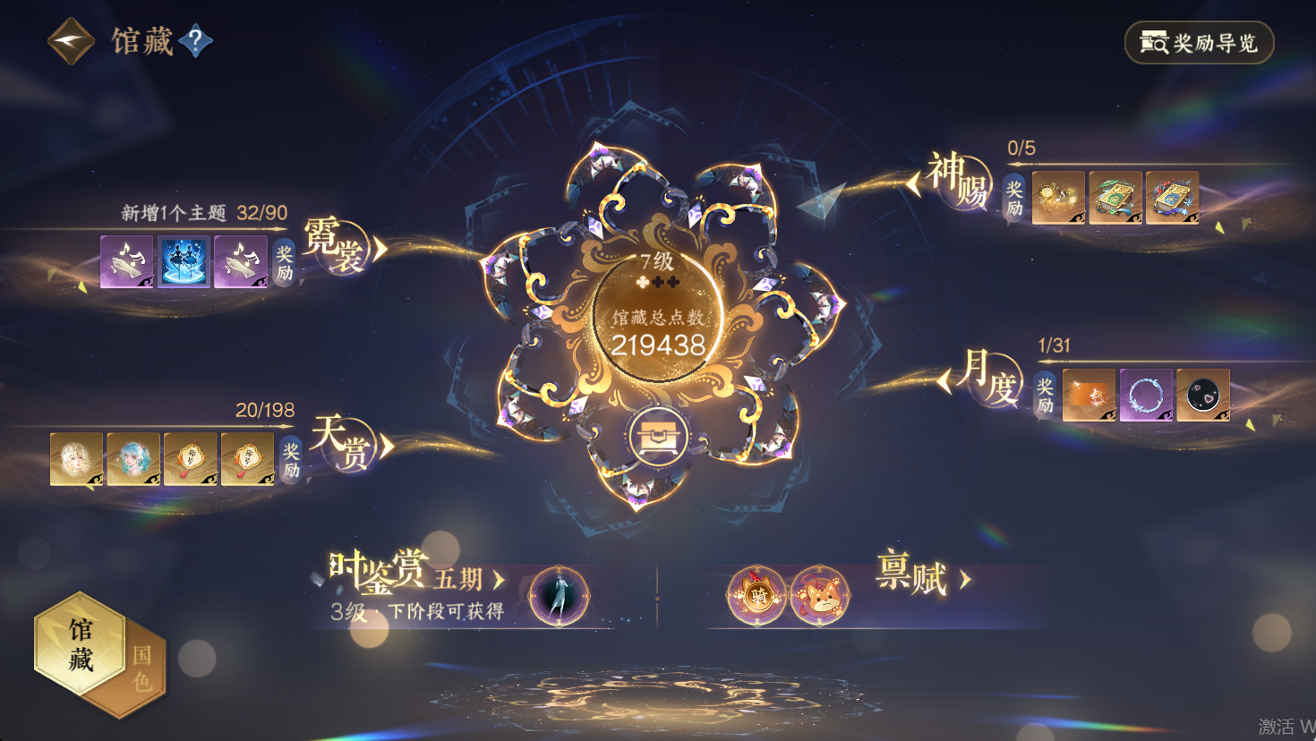 NSHWO47332逆水寒手游账号详情图16