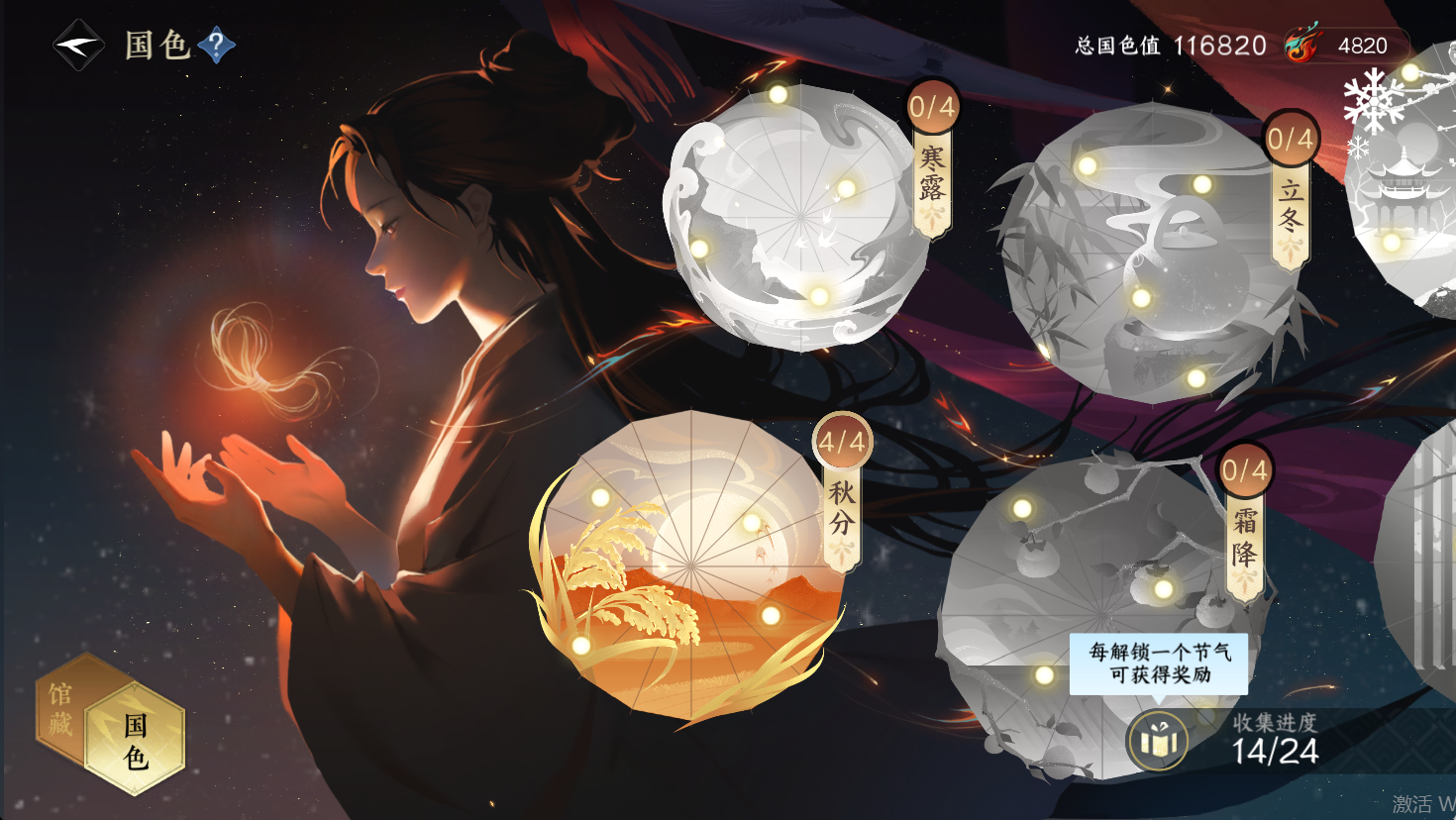 NSHWO47332逆水寒手游账号详情图17