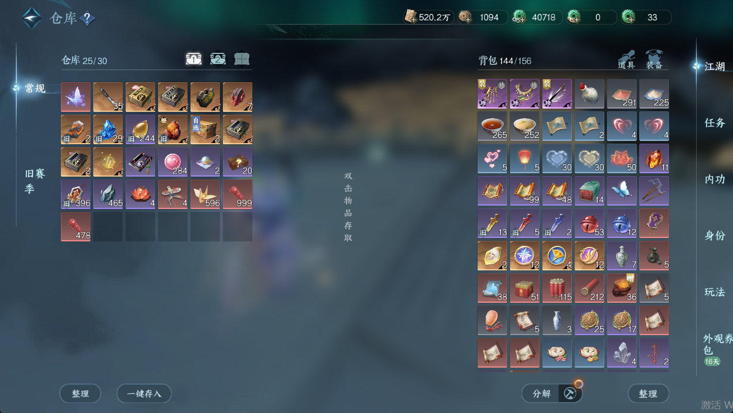 NSHWO47332逆水寒手游账号详情图24