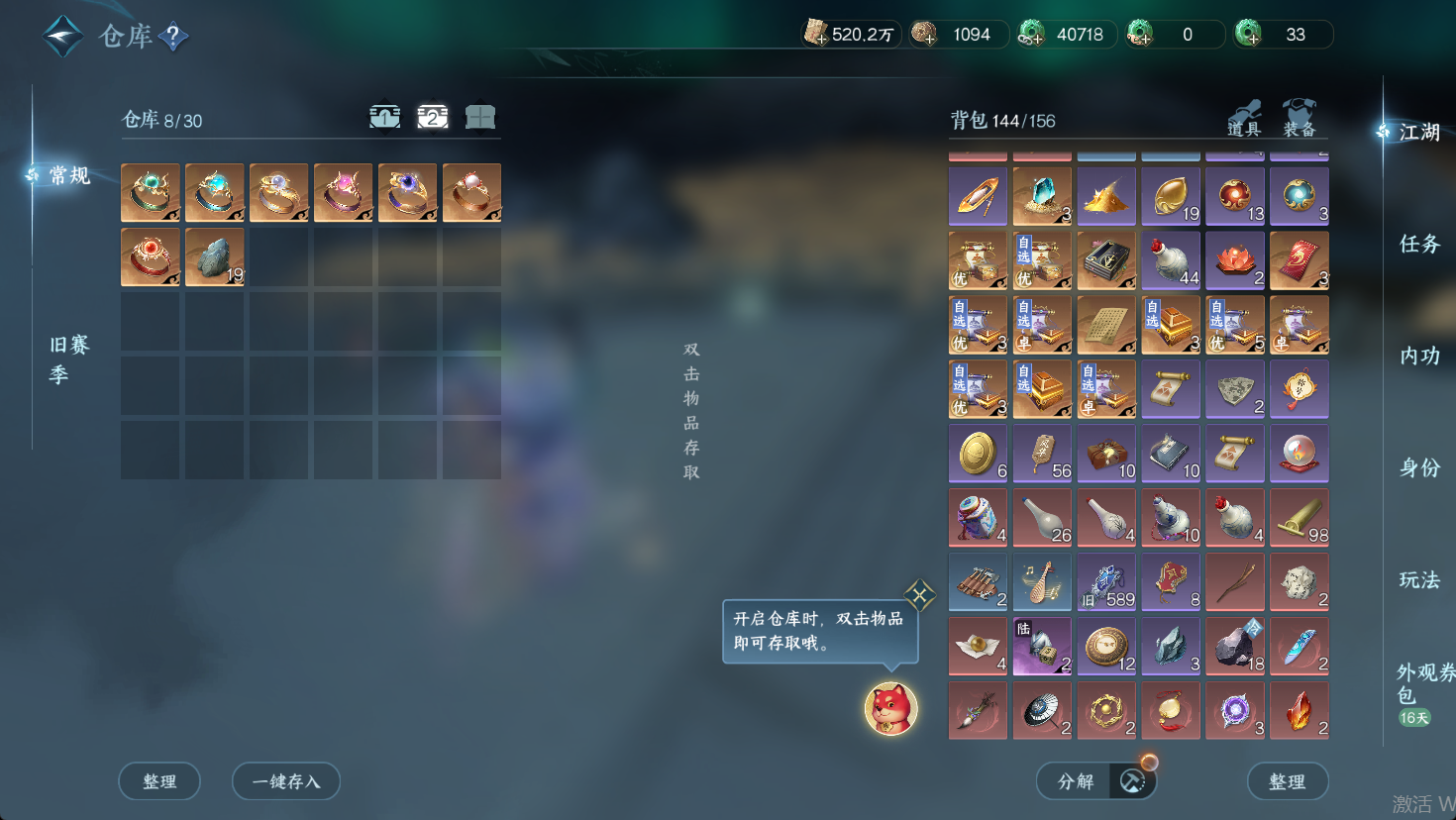 NSHWO47332逆水寒手游账号详情图25