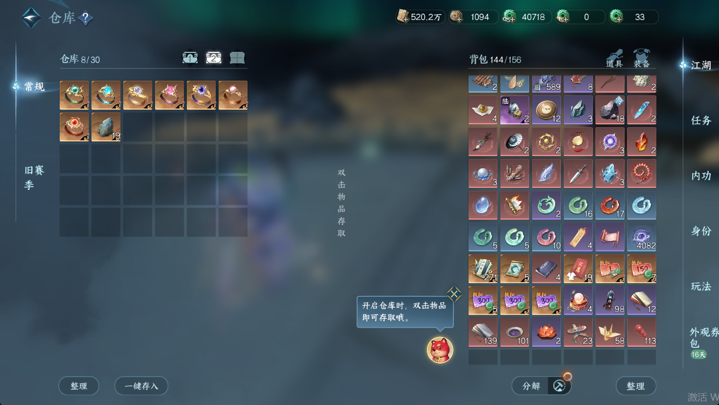 NSHWO47332逆水寒手游账号详情图26