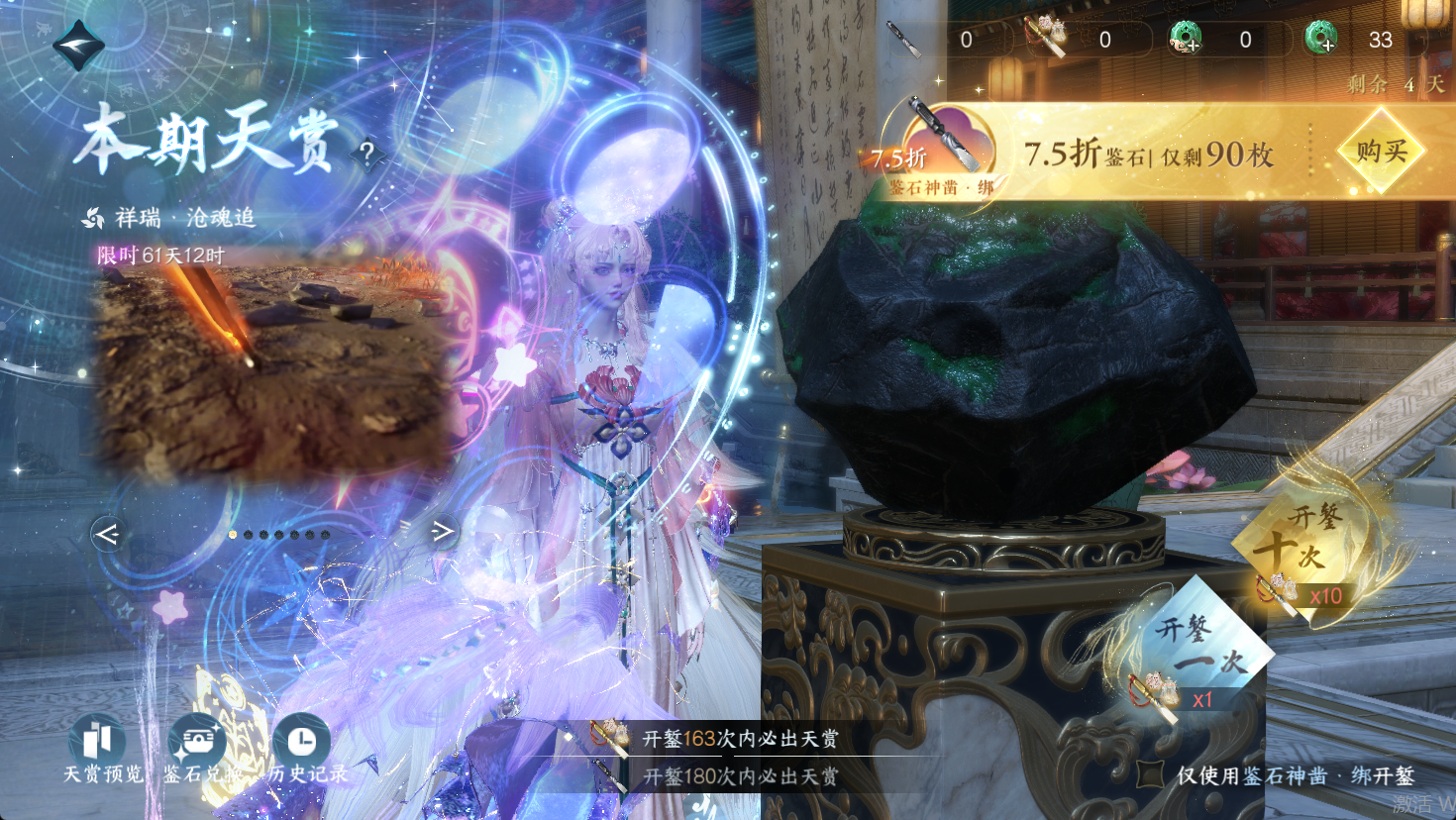 NSHWO47332逆水寒手游账号详情图28