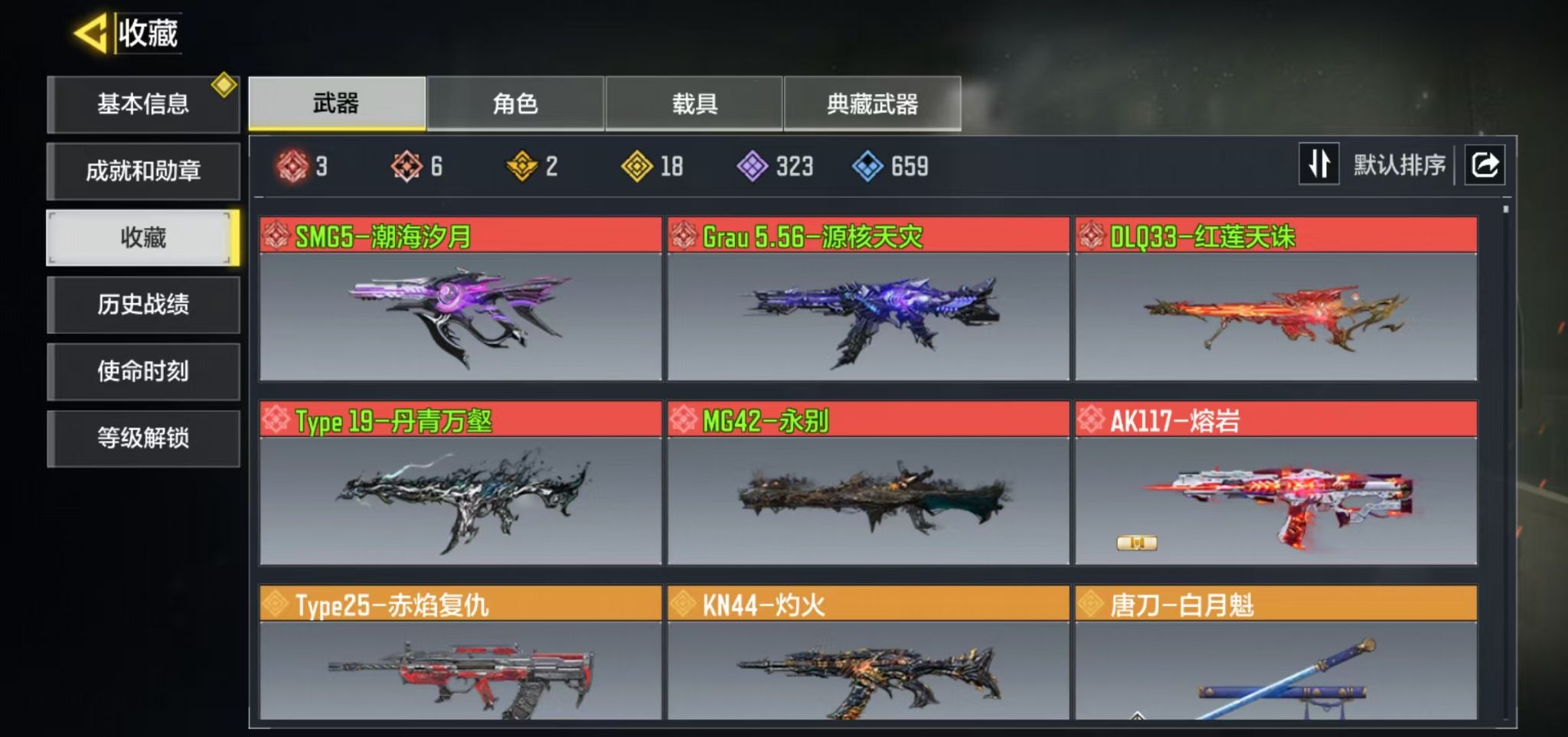 使命召唤手游账号安卓QQFFWY- 6神话3满级2典藏18传说1神话幽灵角色荷光者
神话武器数量：6 传说武器数量：18 典藏武器数量：2 史诗武器数量：323 神话角色数量：1 【战神】 【可二次实名】 【无防沉迷】 典藏