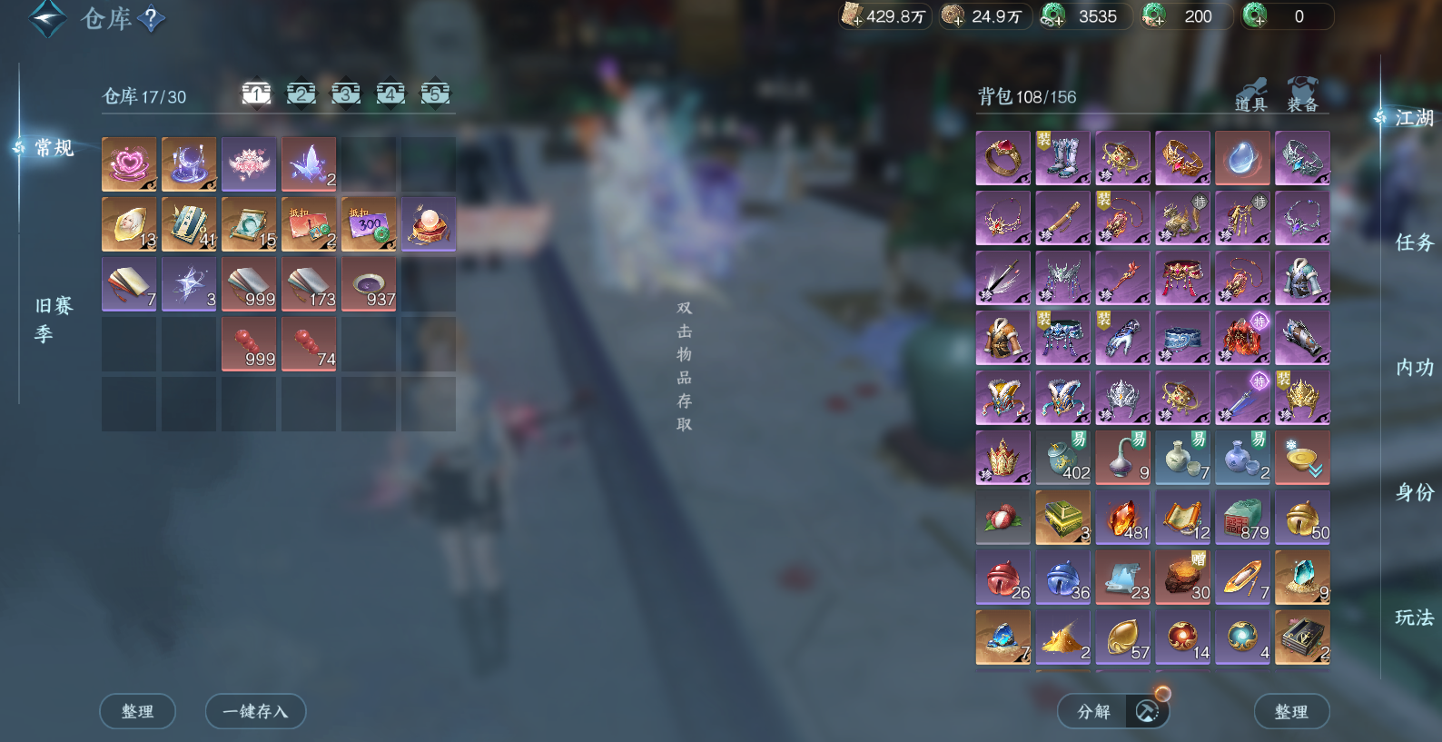 NSHWO47368逆水寒手游账号详情图10