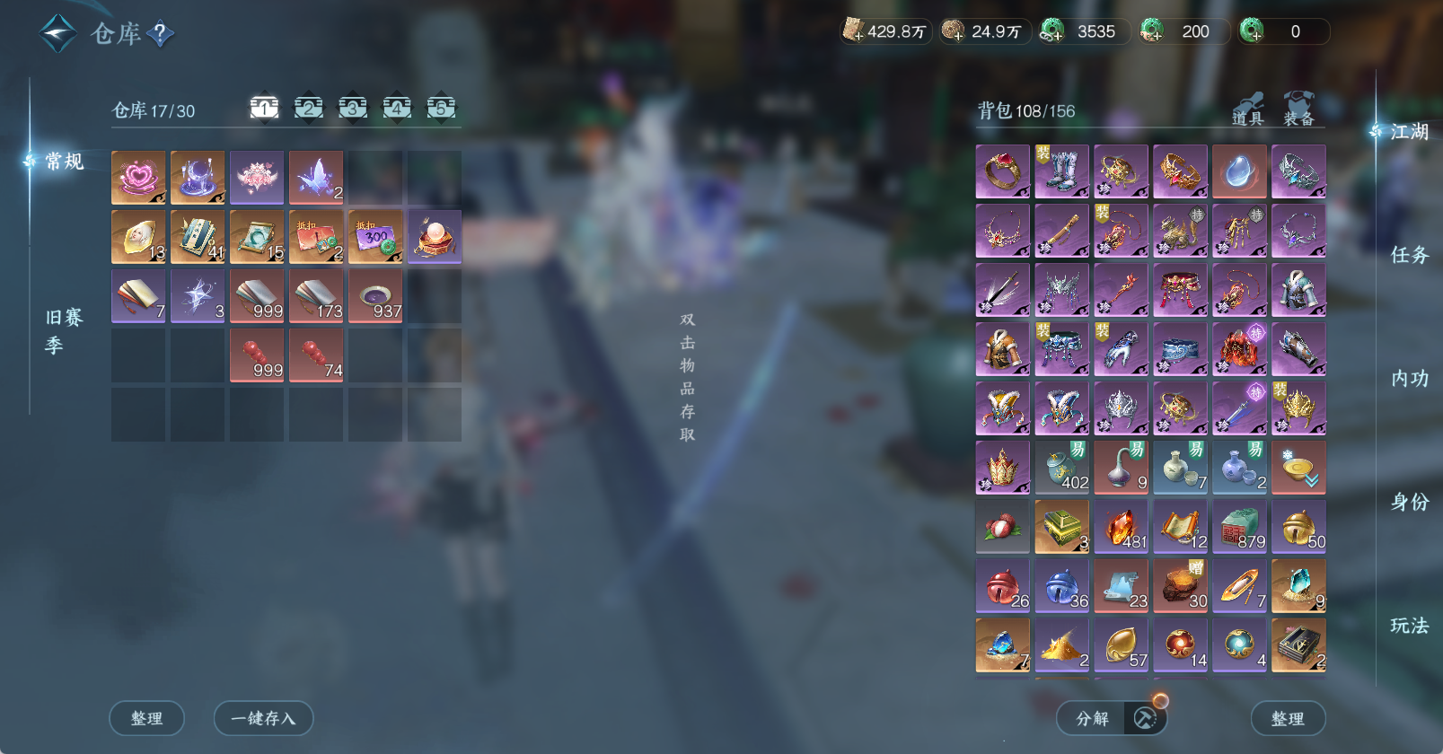 NSHWO47368逆水寒手游账号详情图11