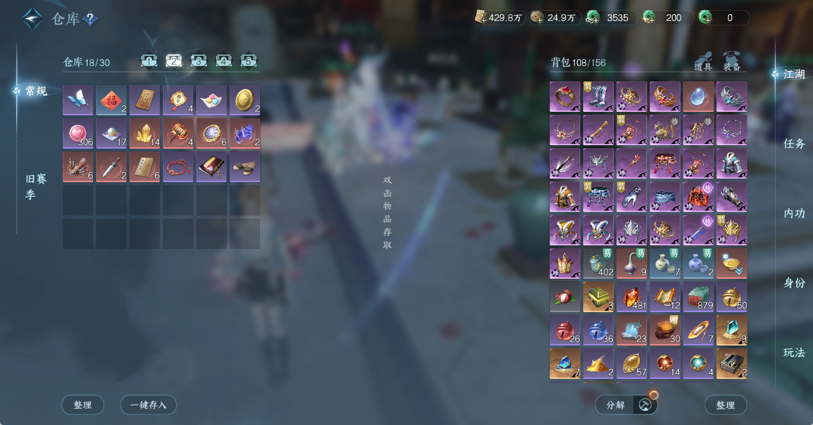 NSHWO47368逆水寒手游账号详情图12