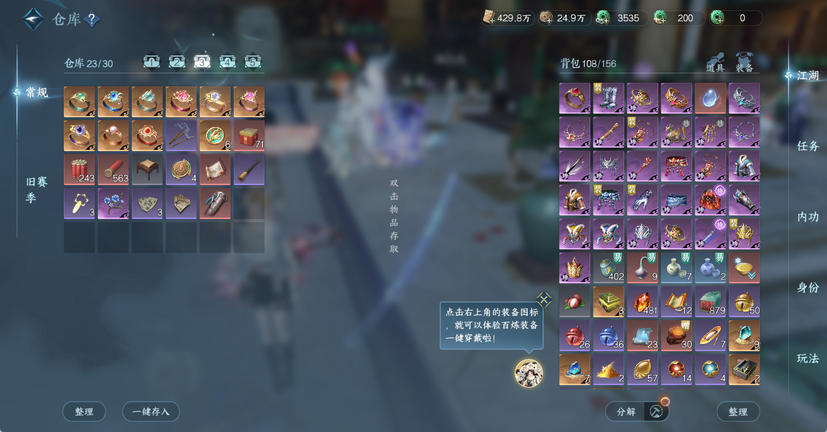 NSHWO47368逆水寒手游账号详情图13