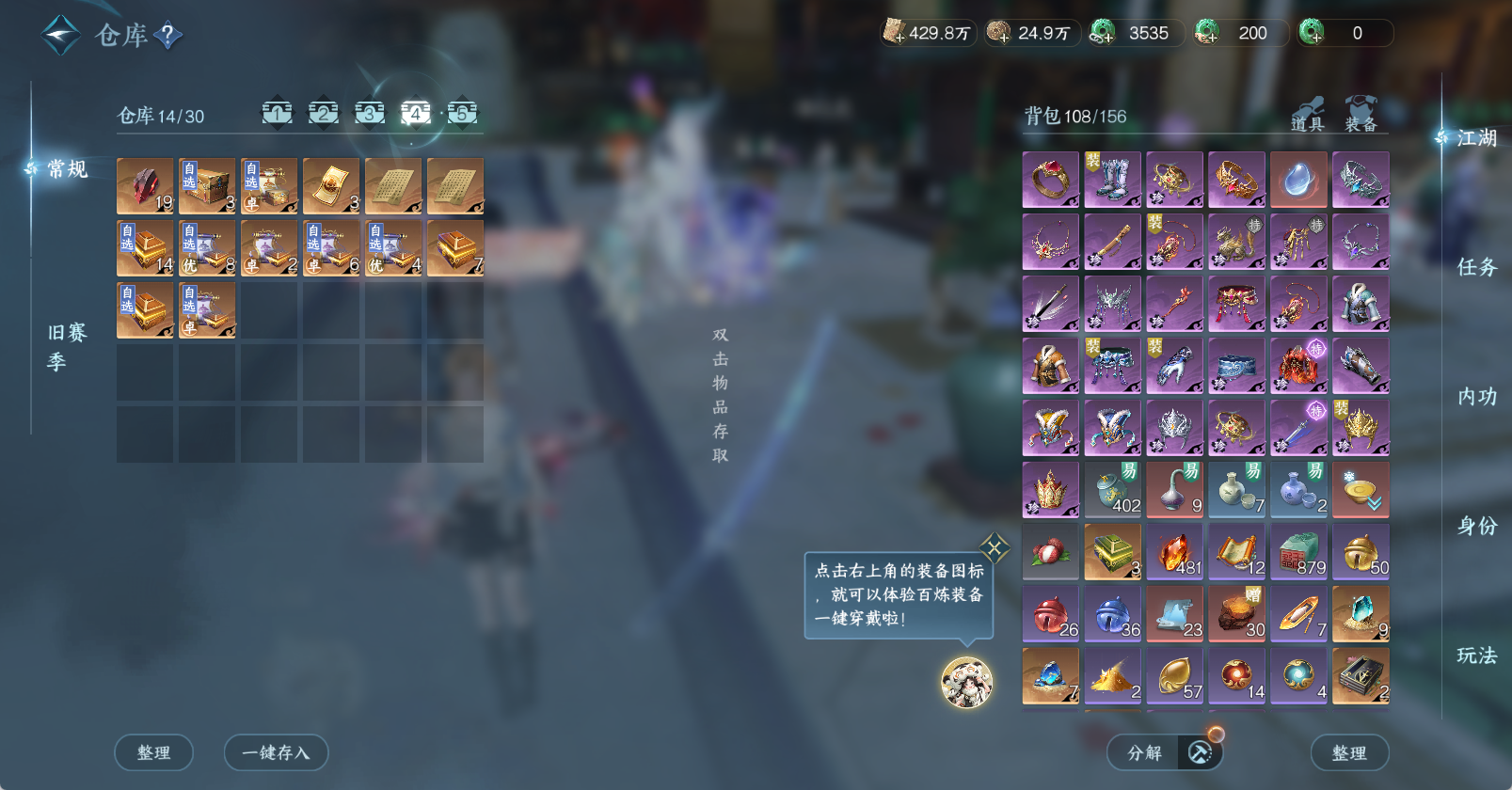 NSHWO47368逆水寒手游账号详情图14