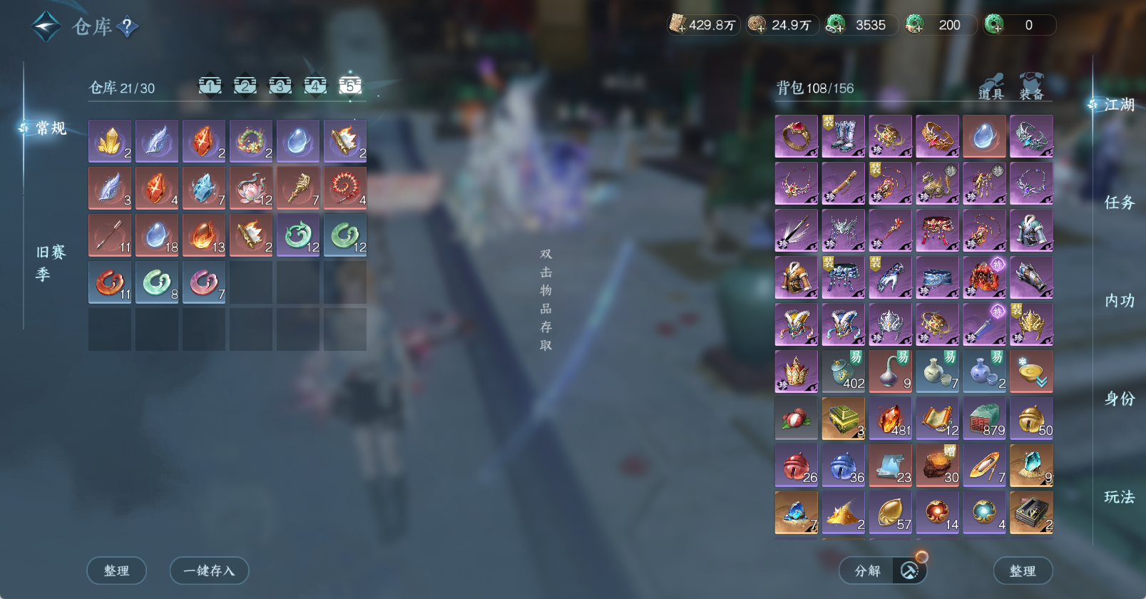 NSHWO47368逆水寒手游账号详情图15