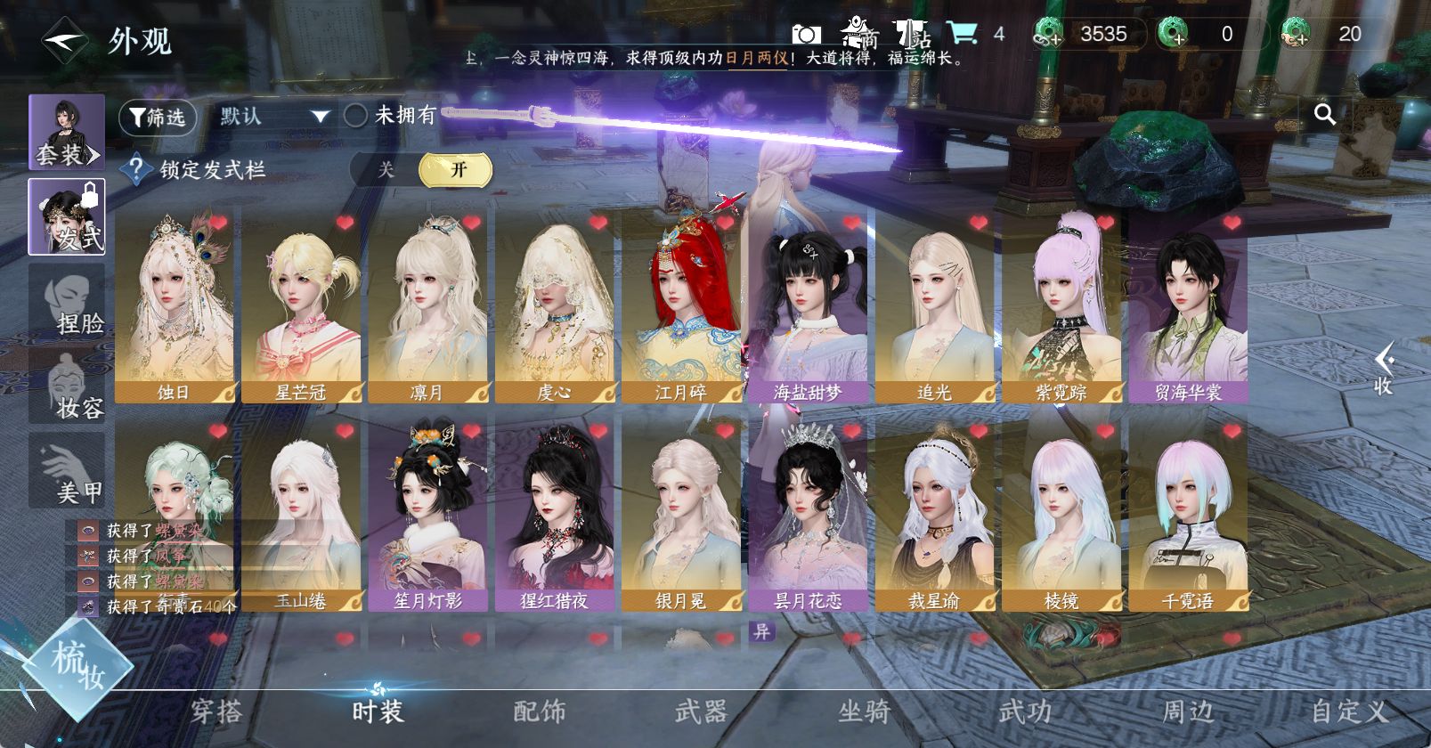 NSHWO47368逆水寒手游账号详情图16