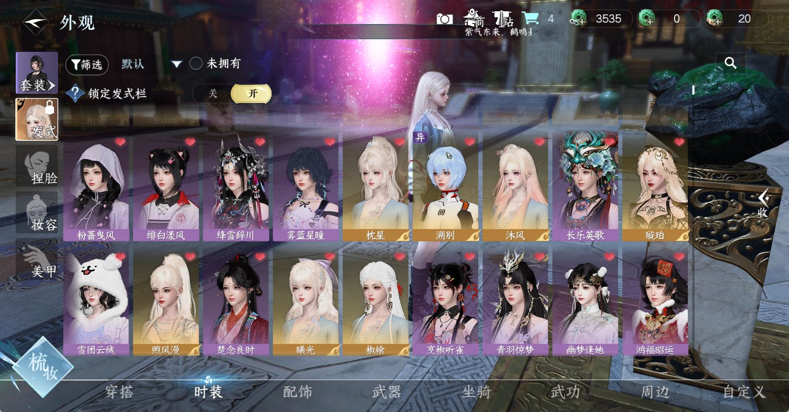 NSHWO47368逆水寒手游账号详情图17